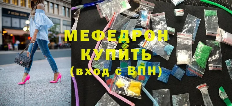 Меф mephedrone  купить наркотики сайты  Калач-на-Дону 